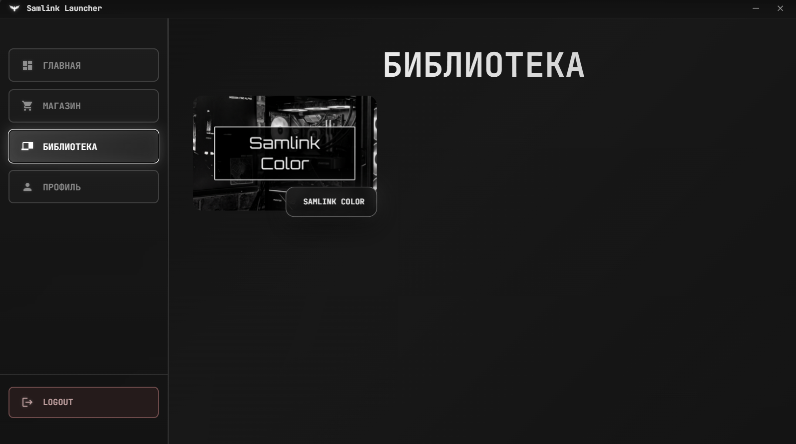 Samlink Launcher